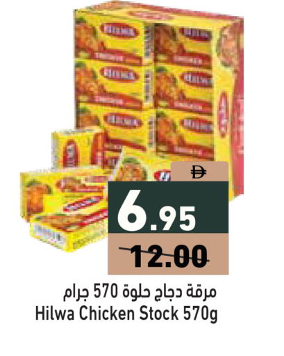 available at أسواق رامز in الإمارات العربية المتحدة , الامارات - الشارقة / عجمان
