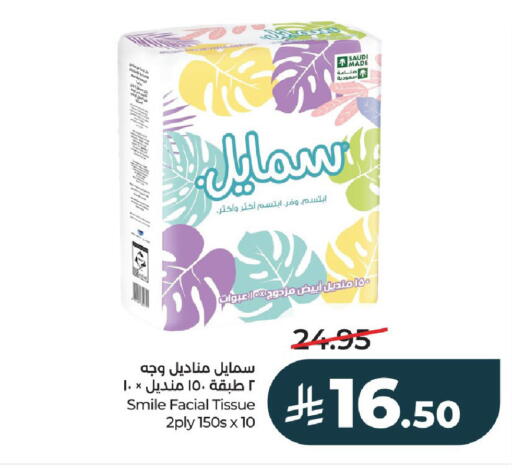 available at LULU Hypermarket in KSA, Saudi Arabia, Saudi - Al-Kharj