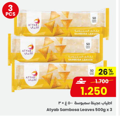 available at Sultan Center  in Oman - Salalah