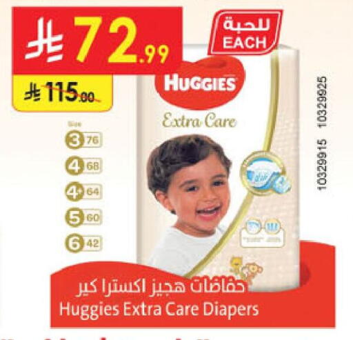 available at الدانوب in مملكة العربية السعودية, السعودية, سعودية - خميس مشيط