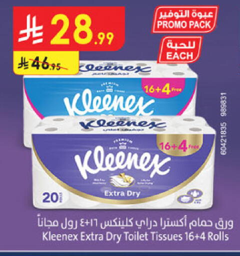 available at الدانوب in مملكة العربية السعودية, السعودية, سعودية - مكة المكرمة