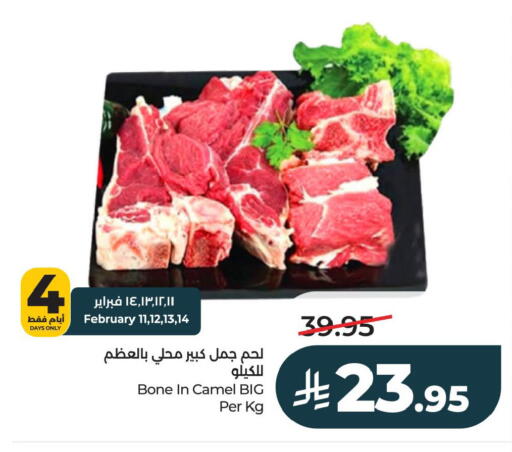 available at لولو هايبرماركت in مملكة العربية السعودية, السعودية, سعودية - الخبر‎