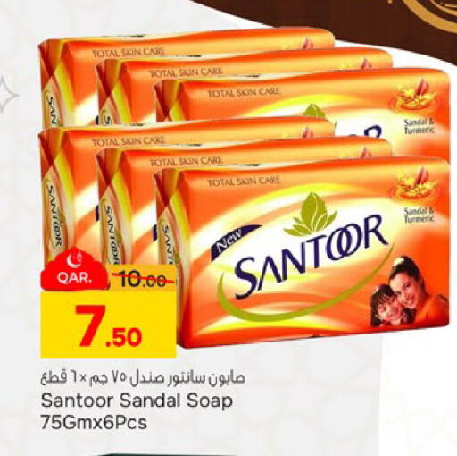 Turmeric available at Paris Hypermarket in Qatar - Doha