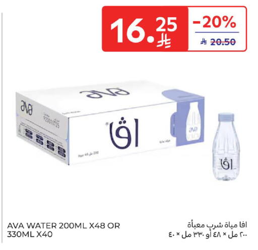 available at Carrefour in KSA, Saudi Arabia, Saudi - Riyadh