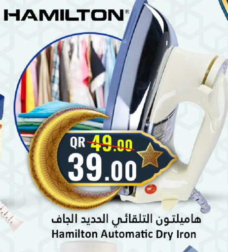 available at دانة هايبرماركت in قطر - الخور