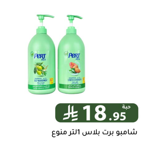Rosemary available at Family Discount in KSA, Saudi Arabia, Saudi - Riyadh