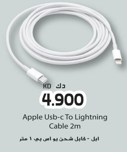 Apple available at جراند هايبر in الكويت - محافظة الأحمدي