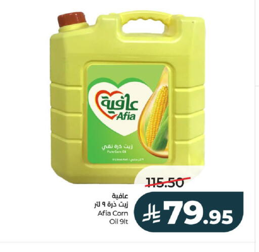 available at لولو هايبرماركت in مملكة العربية السعودية, السعودية, سعودية - الخرج