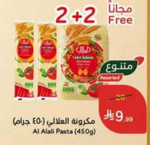 available at هايبر بنده in مملكة العربية السعودية, السعودية, سعودية - الخرج