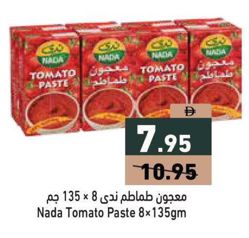 Tomato available at أسواق رامز in الإمارات العربية المتحدة , الامارات - رَأْس ٱلْخَيْمَة