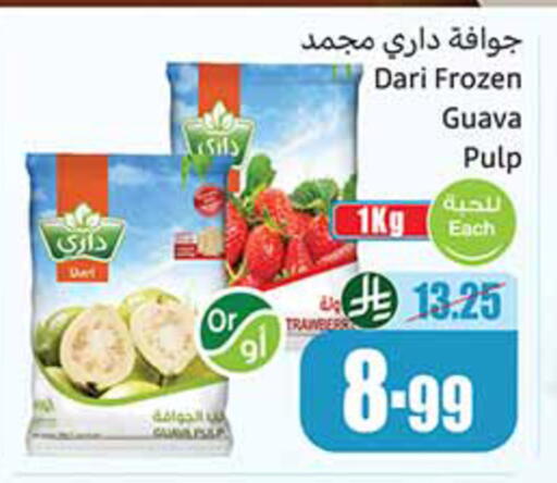 Guava available at أسواق عبد الله العثيم in مملكة العربية السعودية, السعودية, سعودية - خميس مشيط