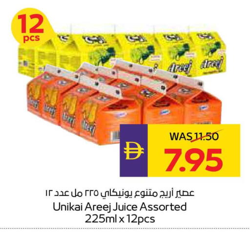 available at أدكووب in الإمارات العربية المتحدة , الامارات - ٱلْعَيْن‎