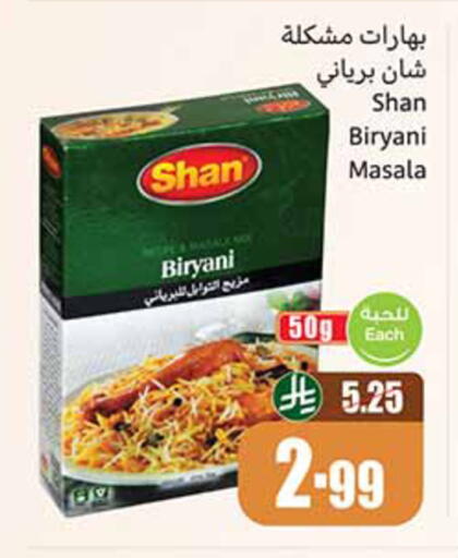 available at أسواق عبد الله العثيم in مملكة العربية السعودية, السعودية, سعودية - خميس مشيط