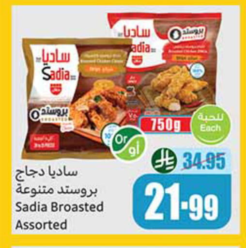 available at Othaim Markets in KSA, Saudi Arabia, Saudi - Jeddah