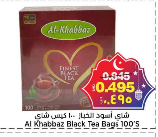 available at Al Sater Market in Bahrain