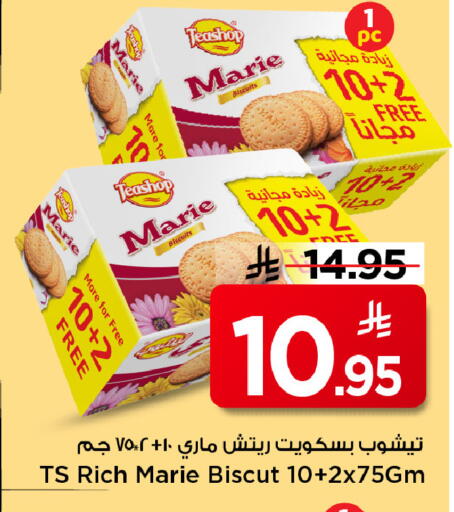 available at Mark & Save in KSA, Saudi Arabia, Saudi - Riyadh