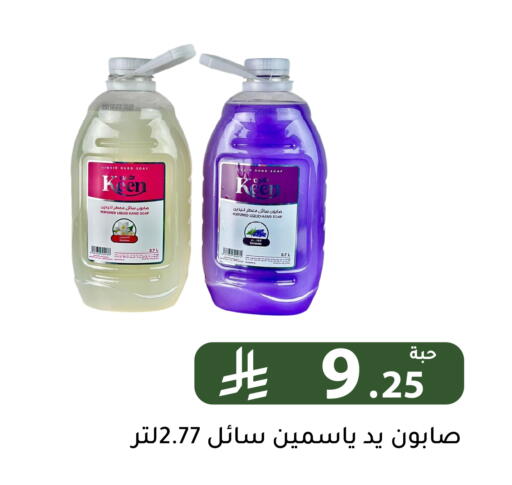 available at Family Discount in KSA, Saudi Arabia, Saudi - Riyadh