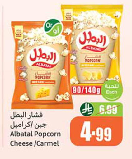 available at أسواق عبد الله العثيم in مملكة العربية السعودية, السعودية, سعودية - خميس مشيط