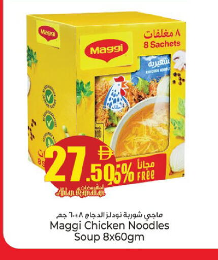 available at كنز هايبرماركت in الإمارات العربية المتحدة , الامارات - الشارقة / عجمان