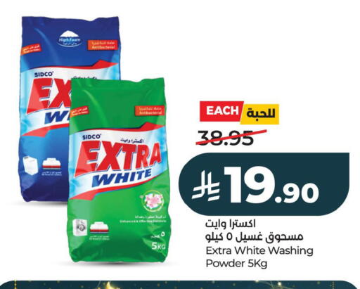available at LULU Hypermarket in KSA, Saudi Arabia, Saudi - Al Khobar