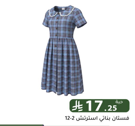 available at Family Discount in KSA, Saudi Arabia, Saudi - Riyadh