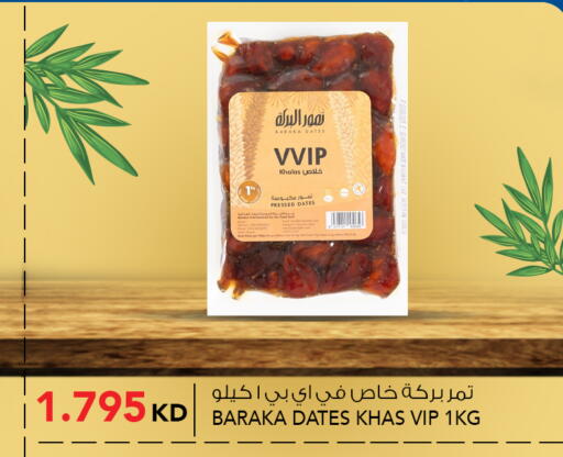 available at  ALNASSER HYPERMARKET in Kuwait - Kuwait City