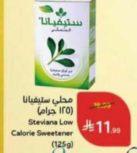 available at هايبر بنده in مملكة العربية السعودية, السعودية, سعودية - جدة
