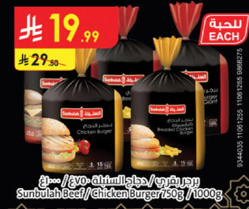 available at الدانوب in مملكة العربية السعودية, السعودية, سعودية - الخرج