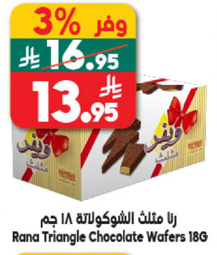 available at Dukan in KSA, Saudi Arabia, Saudi - Mecca