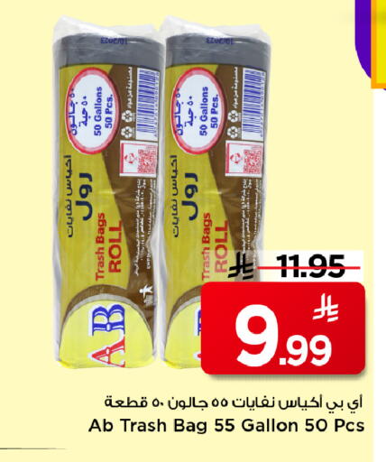available at Mark & Save in KSA, Saudi Arabia, Saudi - Al Hasa