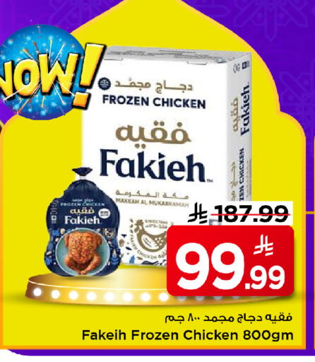 available at Mark & Save in KSA, Saudi Arabia, Saudi - Al Hasa