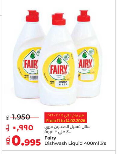 available at لولو هايبر ماركت in الكويت - مدينة الكويت