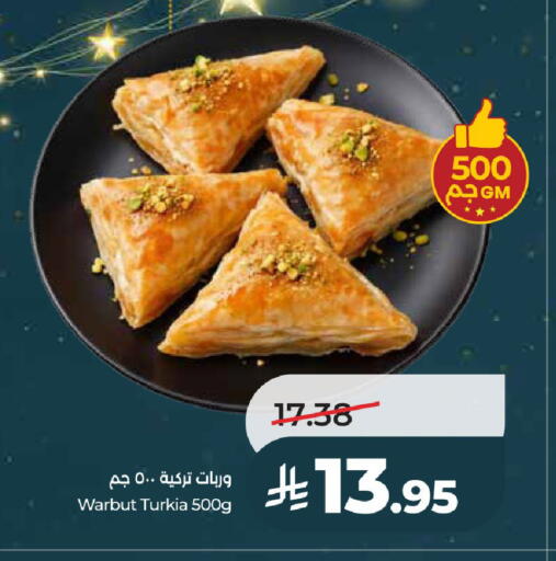 available at لولو هايبرماركت in مملكة العربية السعودية, السعودية, سعودية - الخرج