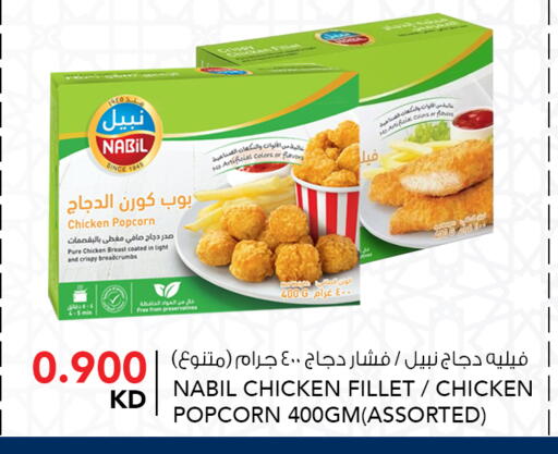 available at  ALNASSER HYPERMARKET in Kuwait - Kuwait City