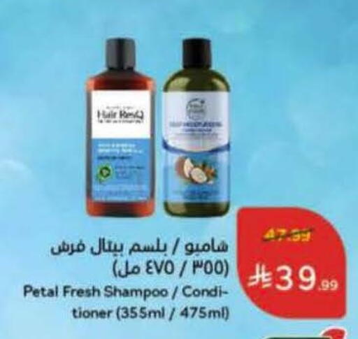 available at هايبر بنده in مملكة العربية السعودية, السعودية, سعودية - المجمعة