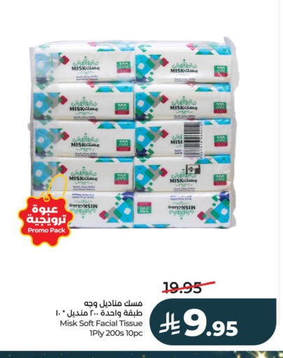 available at LULU Hypermarket in KSA, Saudi Arabia, Saudi - Al Khobar