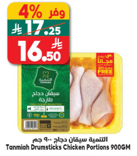 available at Dukan in KSA, Saudi Arabia, Saudi - Ta'if