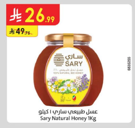 available at الدانوب in مملكة العربية السعودية, السعودية, سعودية - أبها