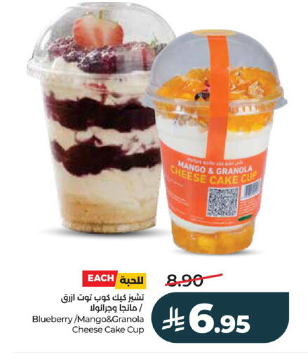 Blueberry BlueBerry Mango available at LULU Hypermarket in KSA, Saudi Arabia, Saudi - Riyadh