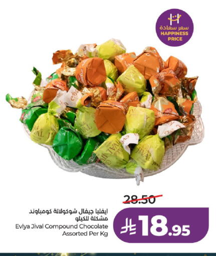 available at لولو هايبرماركت in مملكة العربية السعودية, السعودية, سعودية - الخرج
