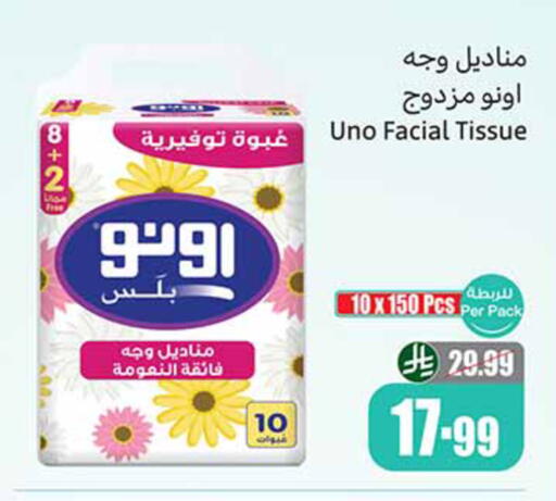 available at أسواق عبد الله العثيم in مملكة العربية السعودية, السعودية, سعودية - خميس مشيط
