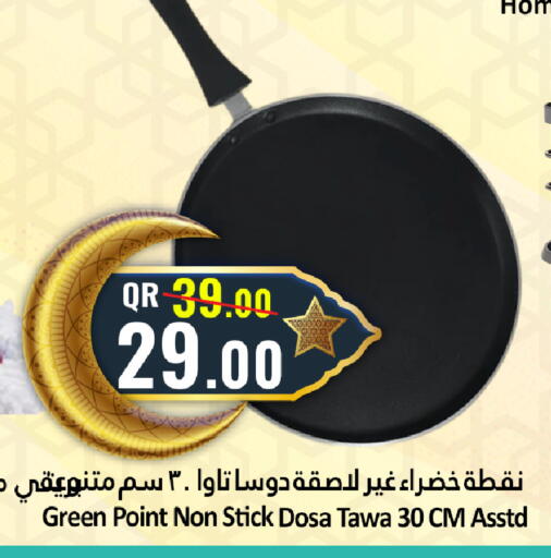 available at دانة هايبرماركت in قطر - الخور