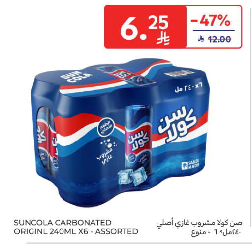 available at Carrefour in KSA, Saudi Arabia, Saudi - Jeddah