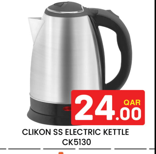 available at Majlis Hypermarket in Qatar - Doha