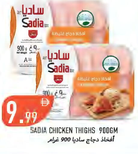 available at Rawabi Market Ajman in UAE - Sharjah / Ajman