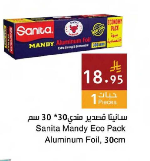 available at Hala Markets in KSA, Saudi Arabia, Saudi - Mecca