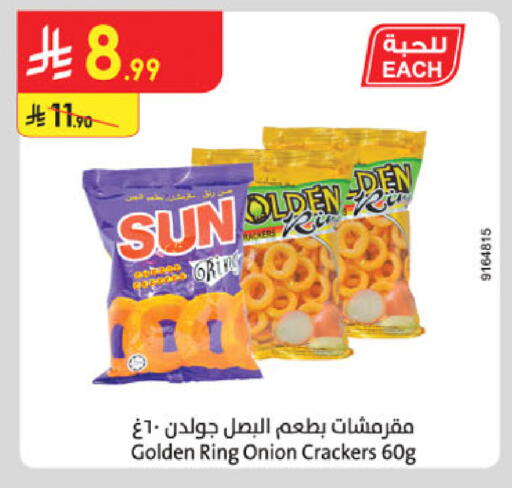 Onion available at Danube in KSA, Saudi Arabia, Saudi - Jeddah