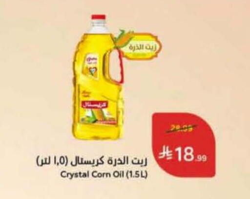 available at هايبر بنده in مملكة العربية السعودية, السعودية, سعودية - خميس مشيط