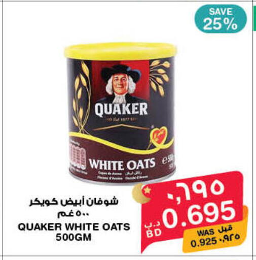 available at ميغا مارت و ماكرو مارت in البحرين