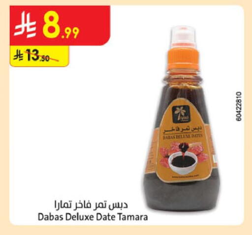 Date available at Danube in KSA, Saudi Arabia, Saudi - Khamis Mushait